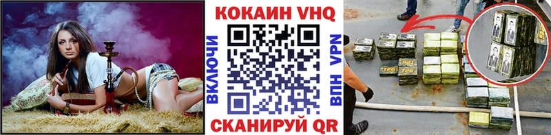 COCAIN VHQ  Уварово 